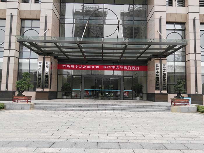 常德市情形；ぞ