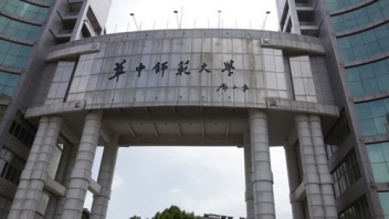 华中师范大学300KVA？榛疷PS