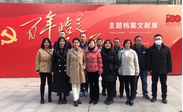 集团组织参观“百年正是风华正茂主题档案文件展”