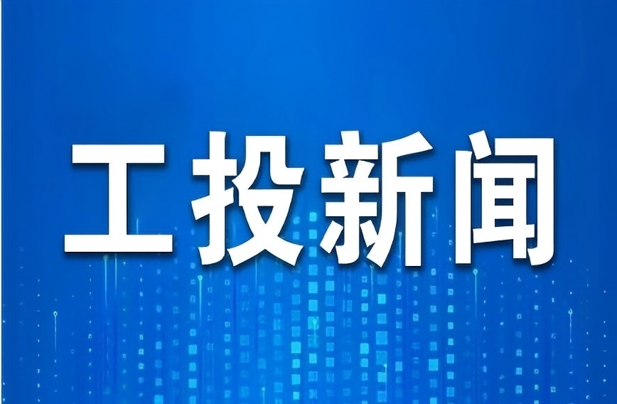 西安市医疗保险局与西安工业投资集团签署战术合作和谈