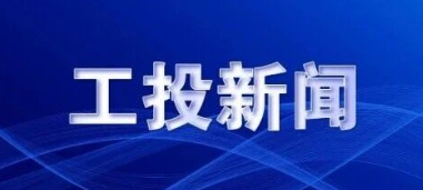 南宫NG28集团召开2025年三季度经济运行分析会